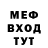 МЕТАДОН кристалл NIKITA IZOTOV