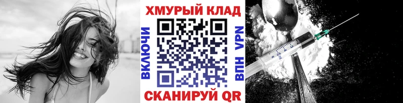 Героин хмурый  где купить   Соль-Илецк 